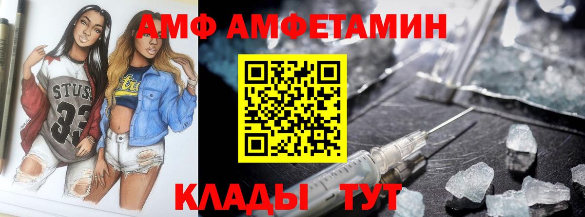Amphetamine Premium Балаково