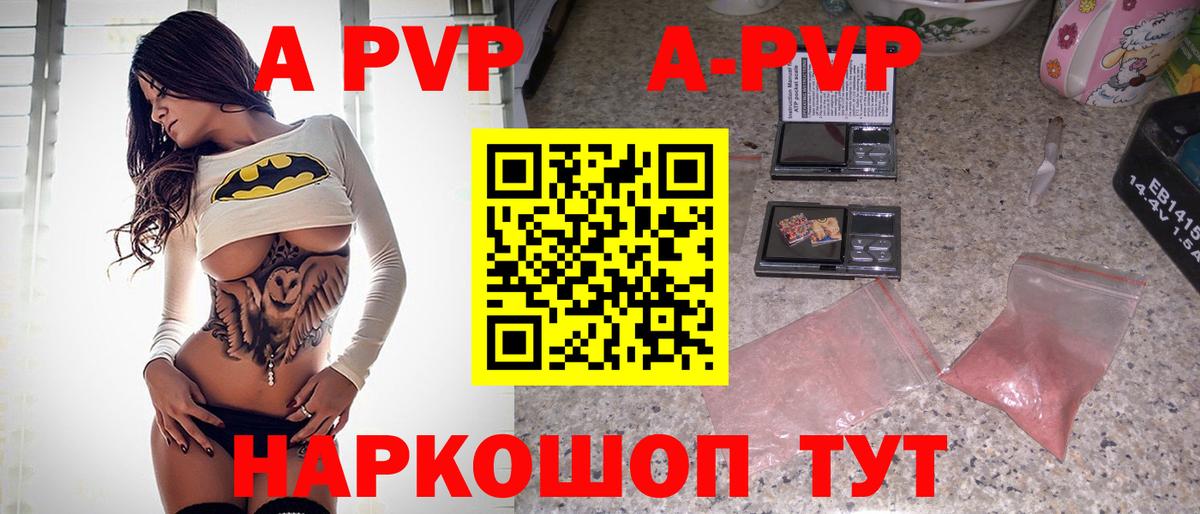 Балаково  Alfa_PVP мука  A PVP  Вход с VPN 