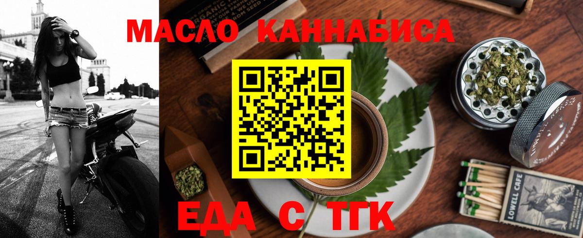 Canna-Cookies конопля  Вход с VPN  Балаково 