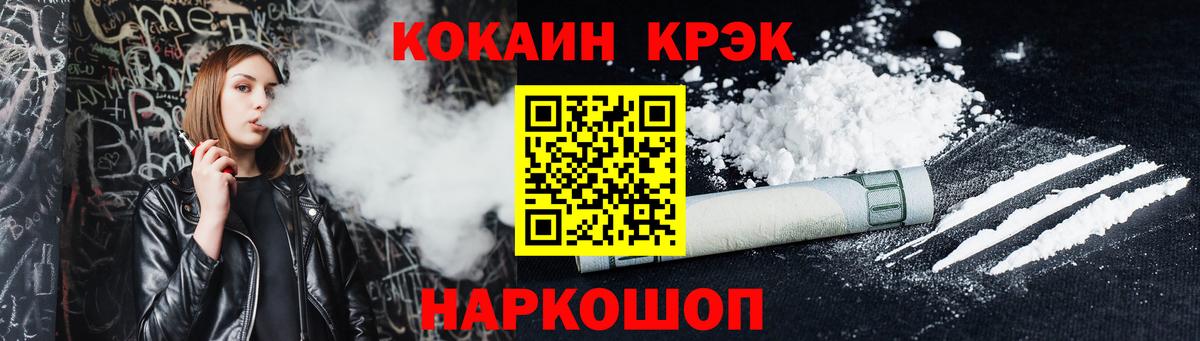 КОКАИН Эквадор Балаково