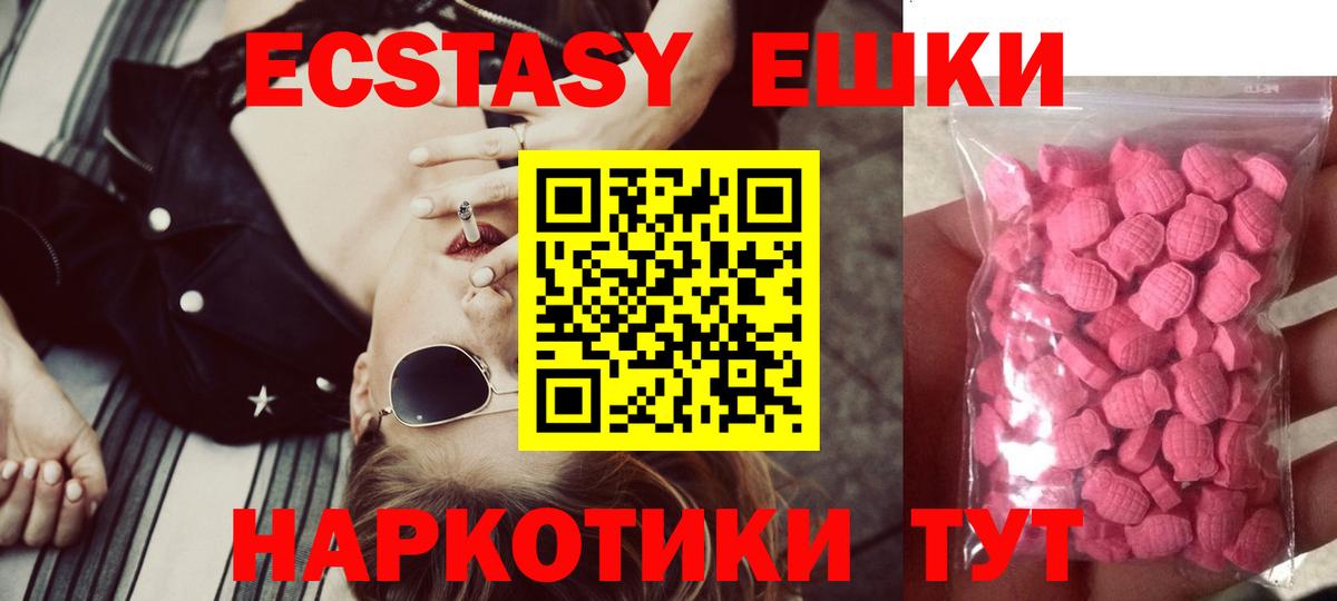 ЭКСТАЗИ диски Балаково