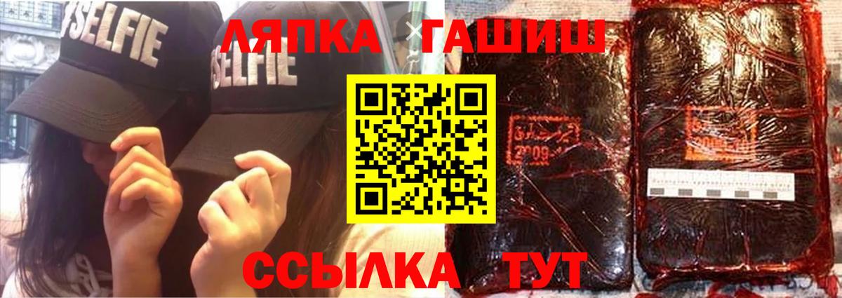 ГАШИШ  ГАШИШ убойный  Гашиш гашик  Вход с VPN  Балаково 