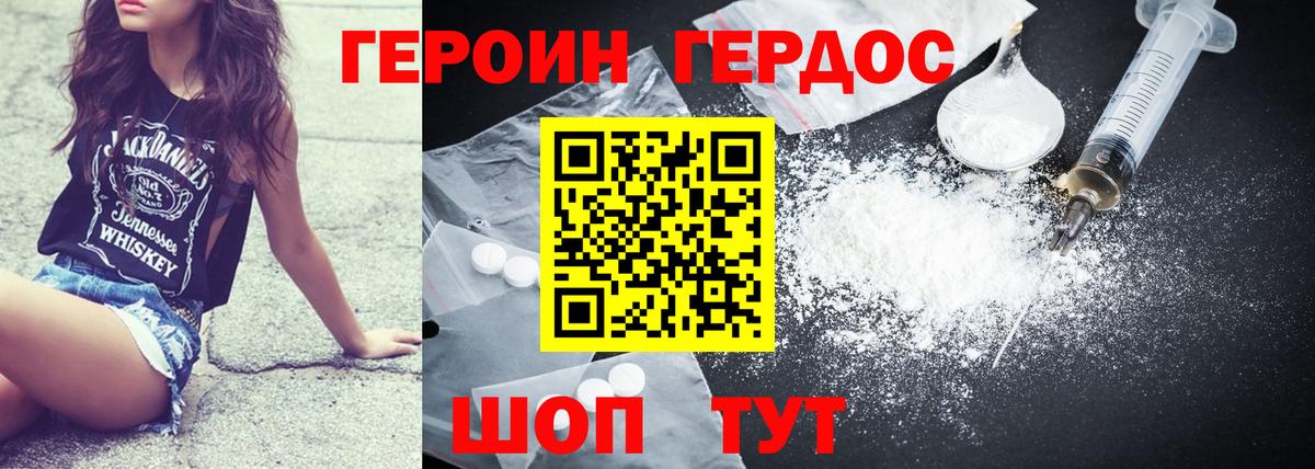 Героин афганец Балаково