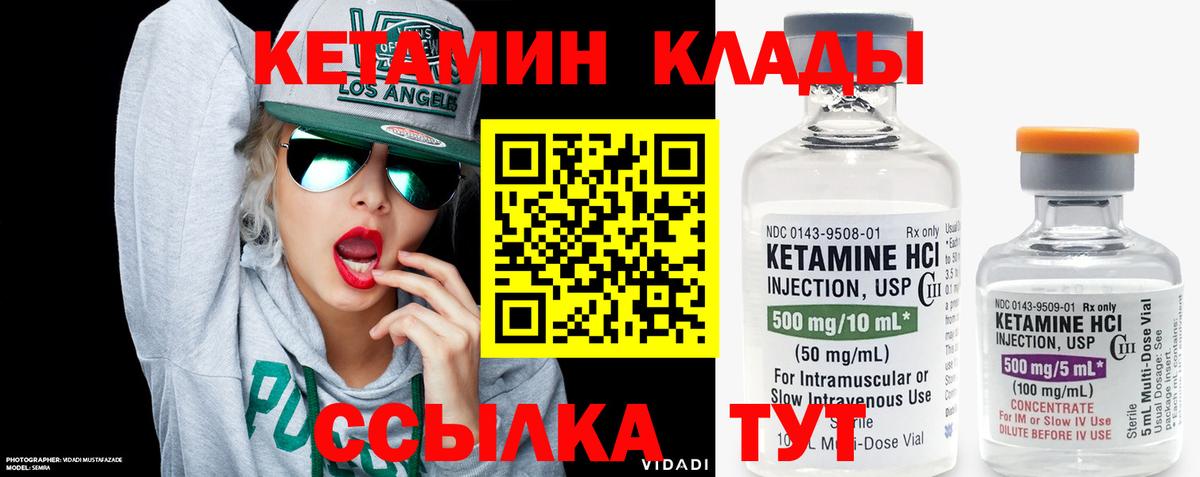 КЕТАМИН ketamine  Вход с VPN  Балаково 