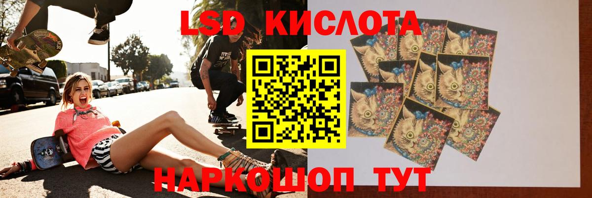 ЛСД экстази кислота Балаково