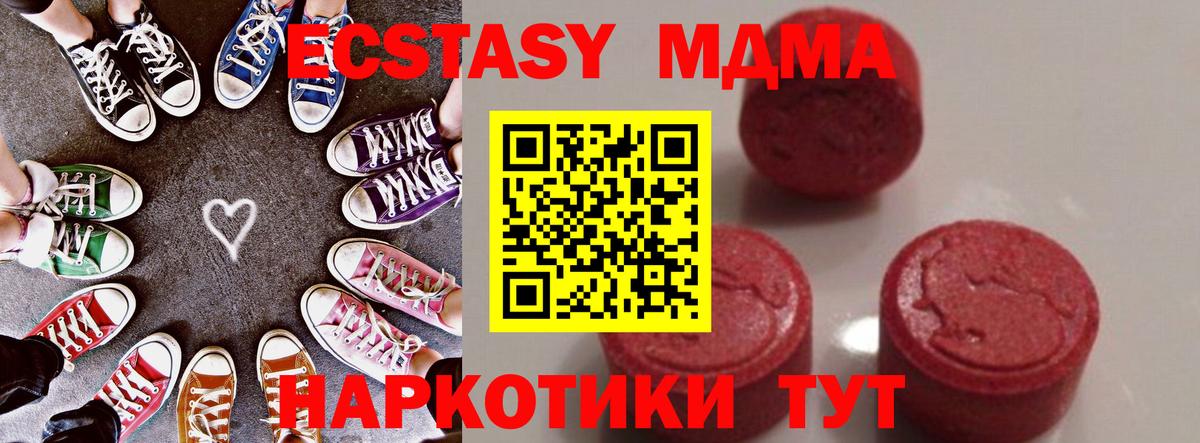 MDMA кристаллы  MDMA молли  Вход с VPN  Балаково 