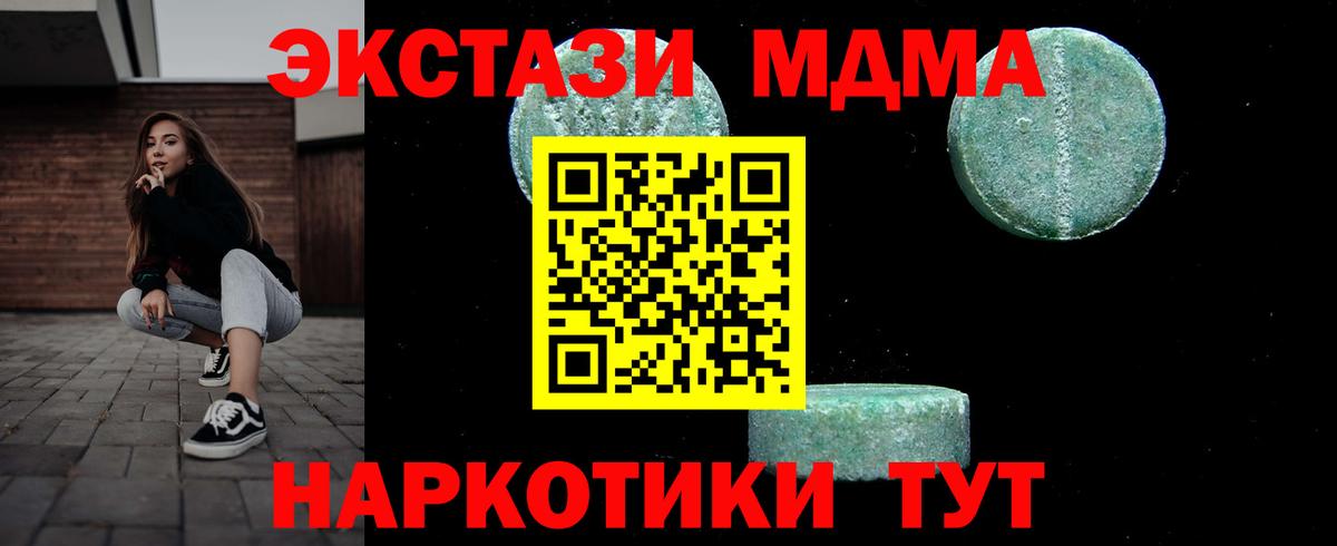 МДМА молли Балаково