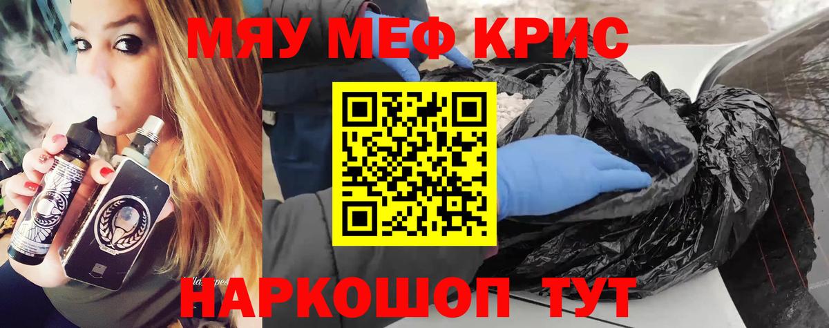 Мефедрон 4 MMC  Вход с VPN  МЕФ  цены наркотик  МЕФ кристаллы  МЕФ  Балаково 