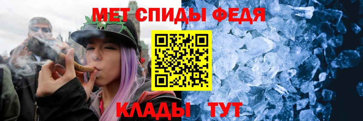 Первитин Methamphetamine Балаково