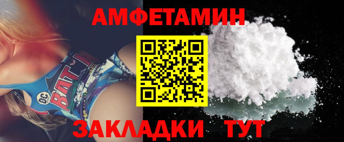 МЕТАМФЕТАМИН Декстрометамфетамин 99.9%  Вход с VPN  Балаково 