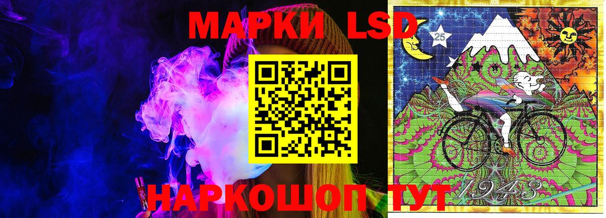 Наркотические марки 1,8мг  Вход с VPN  закладка  Балаково 